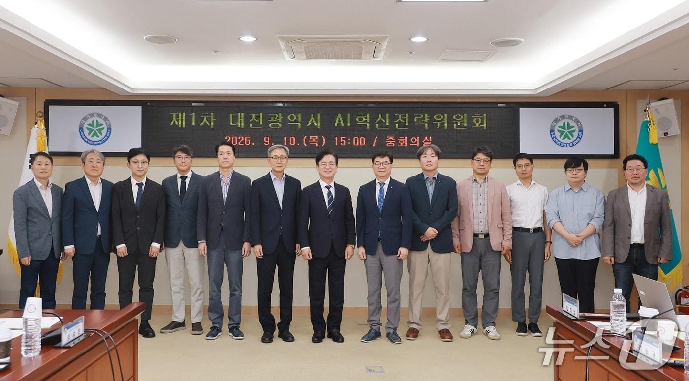 본문 이미지 - 대전시 'AI혁신전략위원회'가 10일 출범했다. (시 제공) / 뉴스1