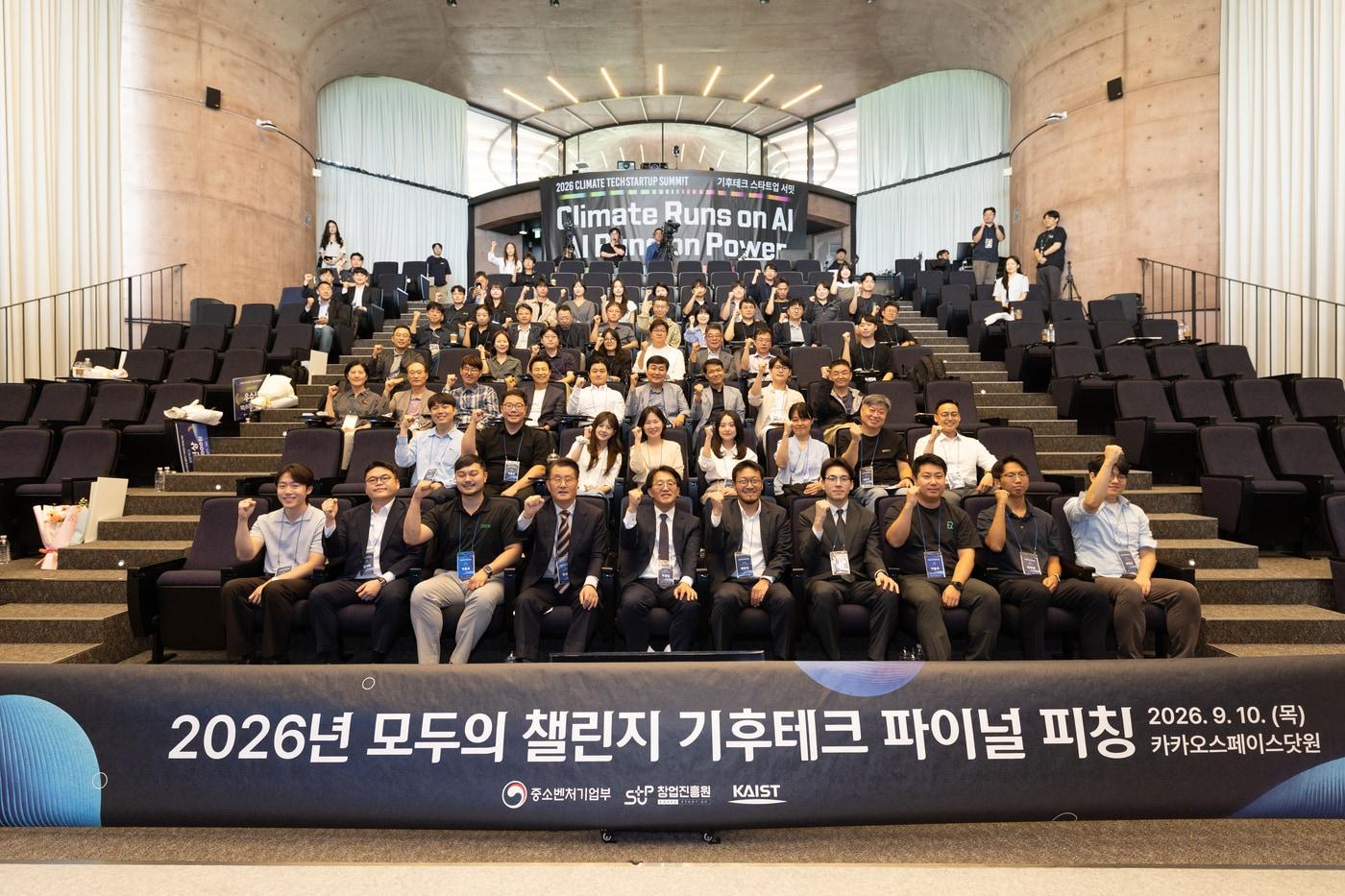 본문 이미지 -  10일 제주 카카오 스페이스닷원에서  '모두의 챌린지 기후테크' 파이널 피칭이 개최됐다. (중소벤처기업부 제공)