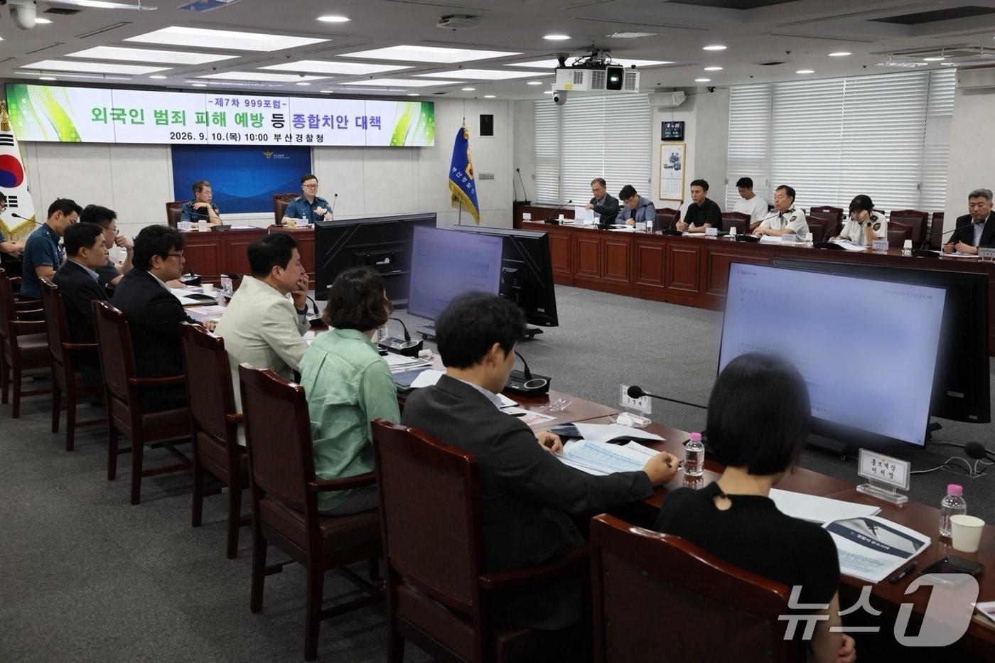 본문 이미지 - 부산경찰청은 10일 '외국인 범죄 피해 예방 등 종합치안 대책 토론회'를 열고 외국인 관광객과 체류 외국인 증가에 맞춘 치안 대책을 논의했다. (부산경찰청 제공. 재판매 및 DB 금지)