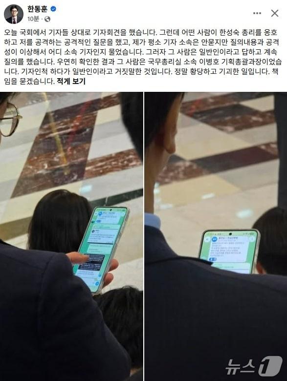 본문 이미지 -  한동훈 무소속 의원 페이스북 갈무리(무단 배포 금지)