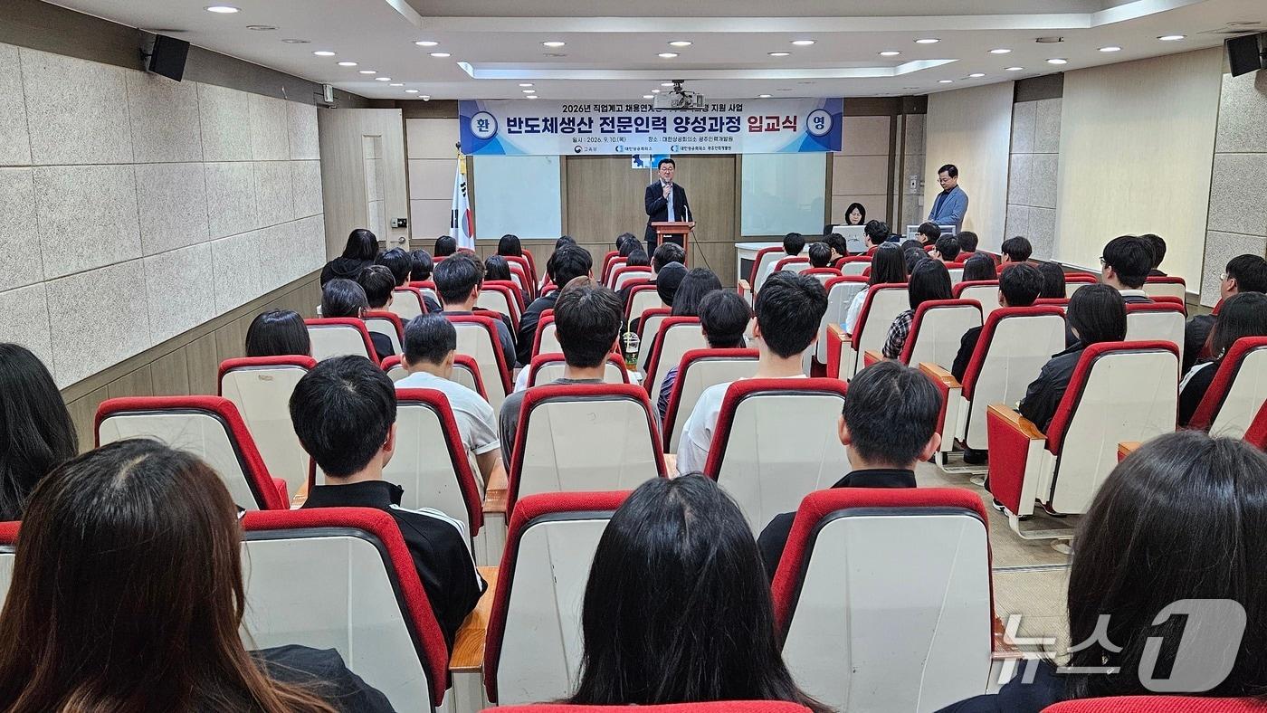 본문 이미지 - ‘앰코 반도체 생산 전문인력 양성과정’입교식 장면( 전남광주통합특별시교육청 제공, 재판매 및 DB 금지)/뉴스1