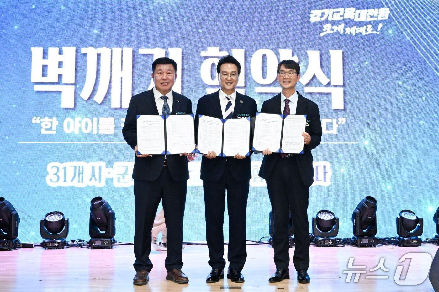 본문 이미지 - 안민석 경기도교육감과 정덕영 양주시장이 교육혁신선도지역 지정을 위해 업무협약을 맺는 모습. (양주시 제공. 재판매 및 DB 금지)