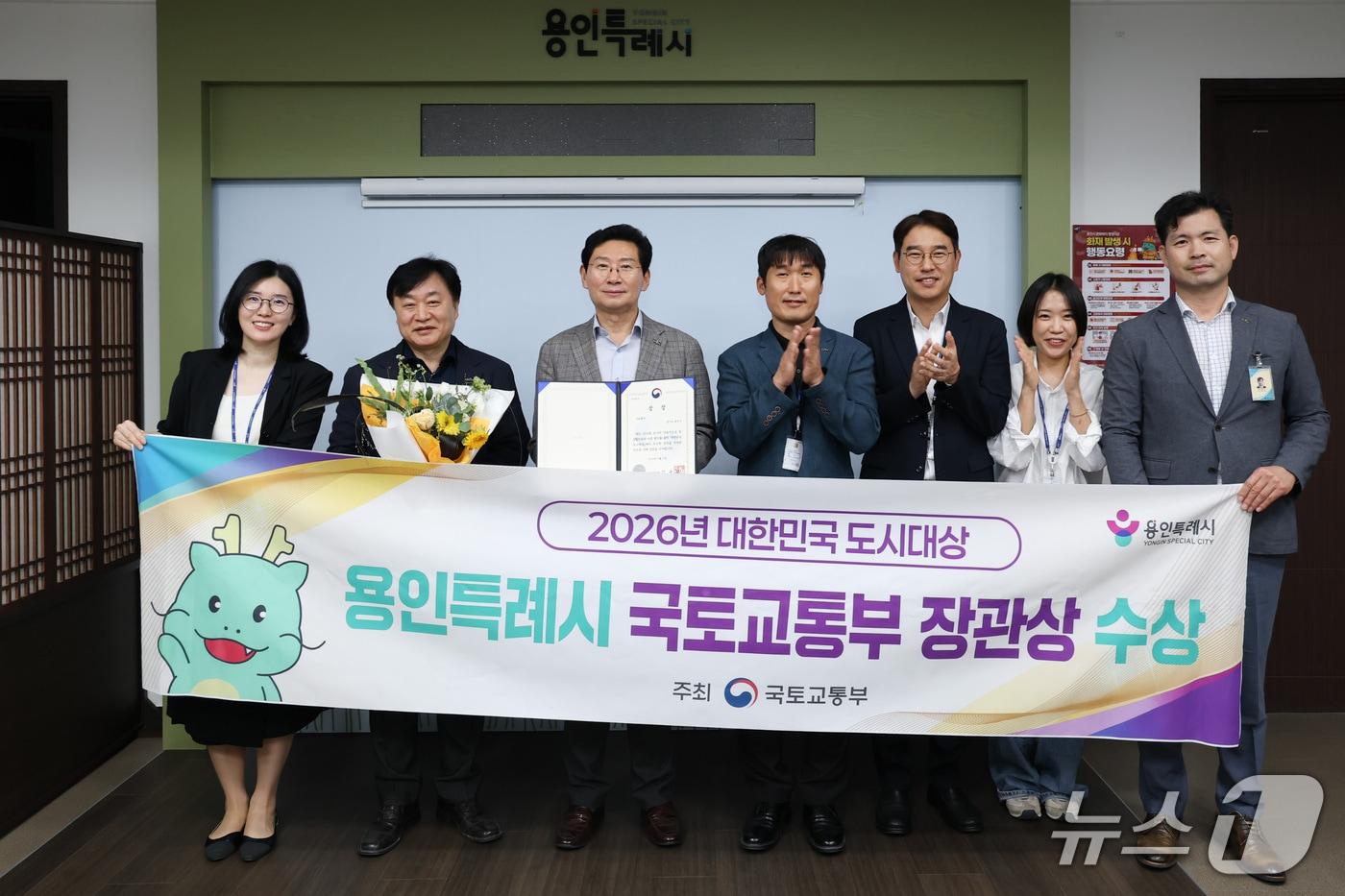 본문 이미지 - 용인시가 '2026 대한민국 도시대상' 지표평가 분야에서 국토교통부 장관상을 받았다.(용인시 제공)