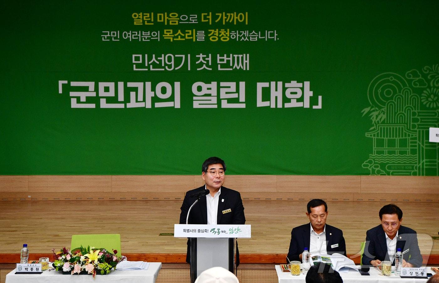 본문 이미지 - 박종원 전남광주특별시 담양군수가 민선 9기 군민과의 대화에 나서고 있다.(담양군 제공. 재배포 및 DB 금지)