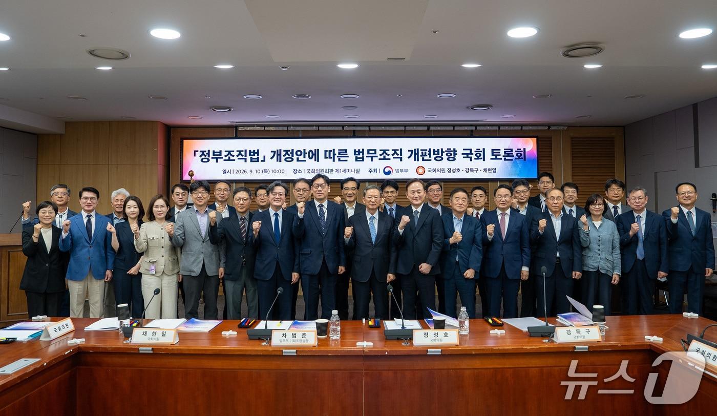 본문 이미지 - 법무부가 10일 국회에서 '정부조직법 개정안 발의에 따른 법무조직 개편 방향'을 주제로 정책토론회를 개최했다. 2026.9.10./ⓒ뉴스1 (법무부 제공)