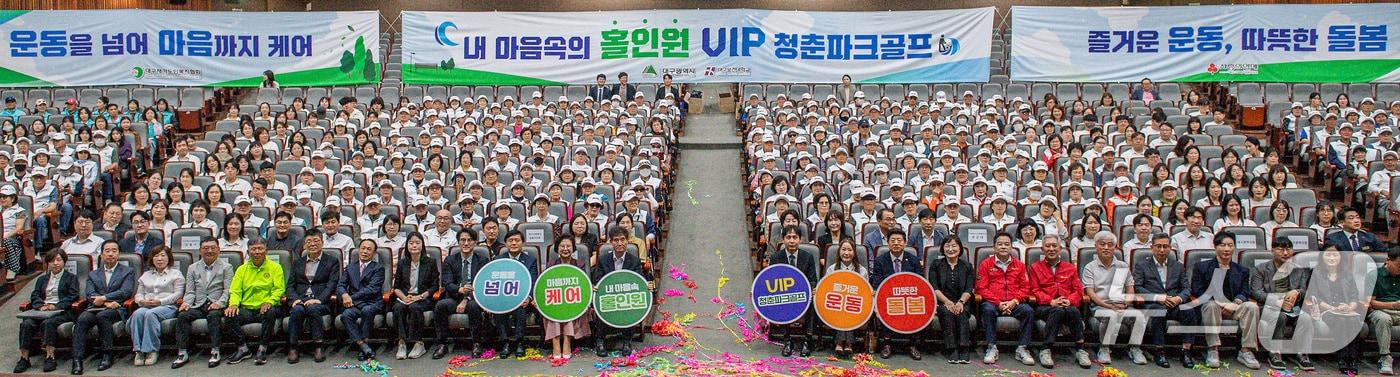 본문 이미지 - 대구보건대 '내 마음속의 홀인원 VIP 청춘파크골프' 출범식 참석자들이 기념촬영을 하고 있다. (대구보건대 제공. 재판매 및 DB금지)