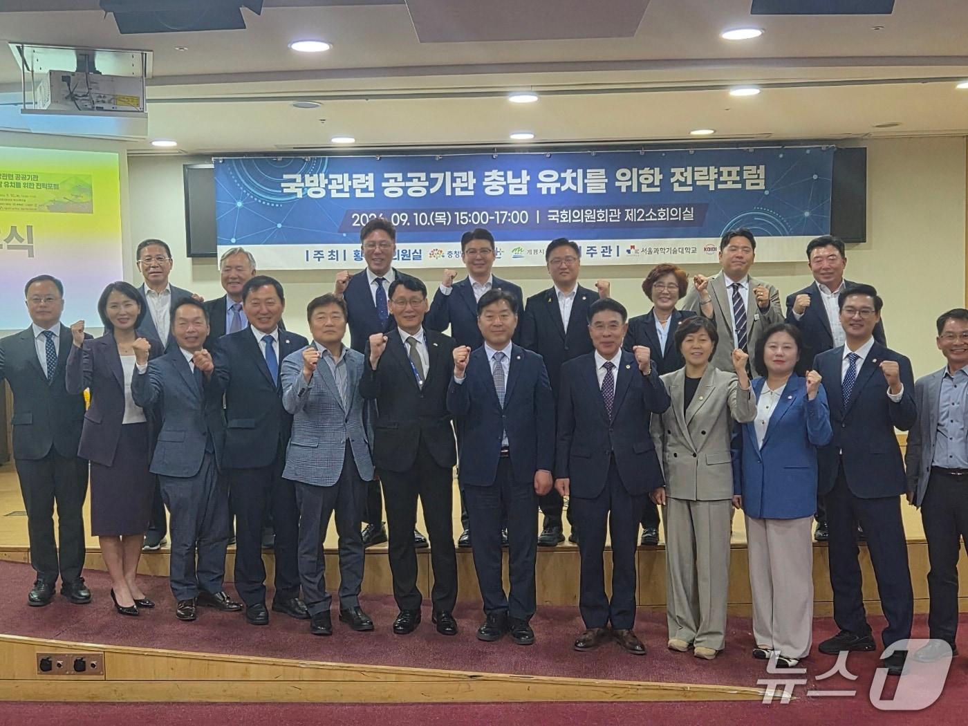 본문 이미지 - 논산시는 10일 국회의원회관 제2소회의실에서 황명선 국회의원실, 충남도, 계룡시와 공동으로 '국방 관련 공공기관 충남 유치 전략 포럼'을 개최했다. (논산시 제공. 재판매 및 DB금지) /뉴스1