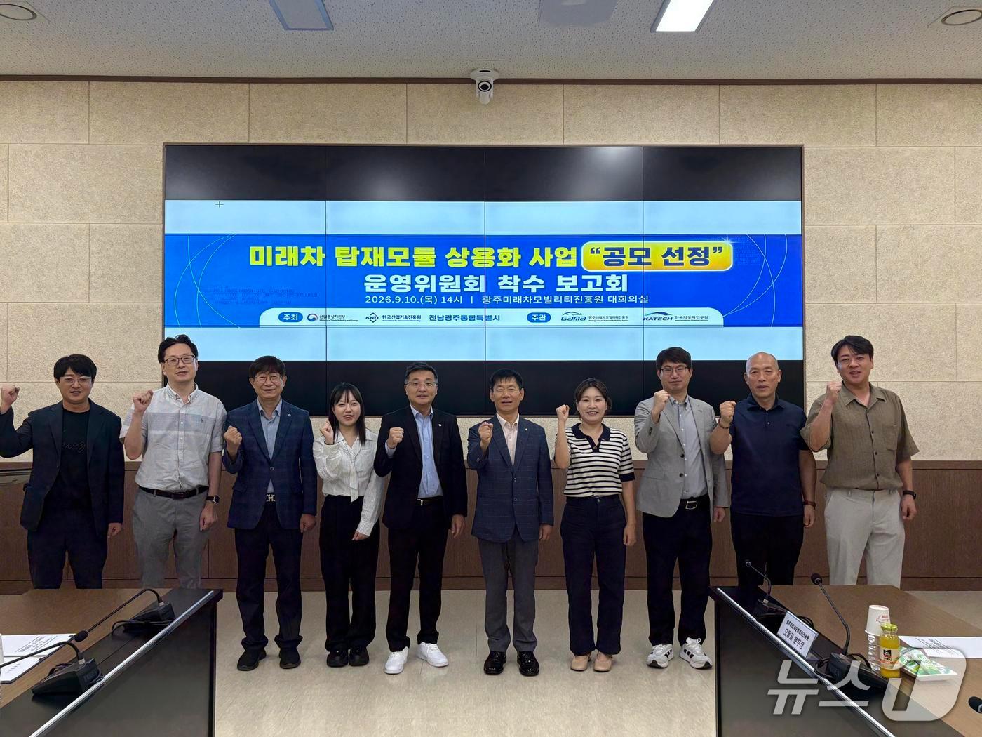 본문 이미지 - 광주미래차모빌리티진흥원에서 10일 '미래차 탑재모듈 상용화 기반구축 제1차 운영위원회'를 열고 있다.(사진=전남광주통합특별시 제공.)