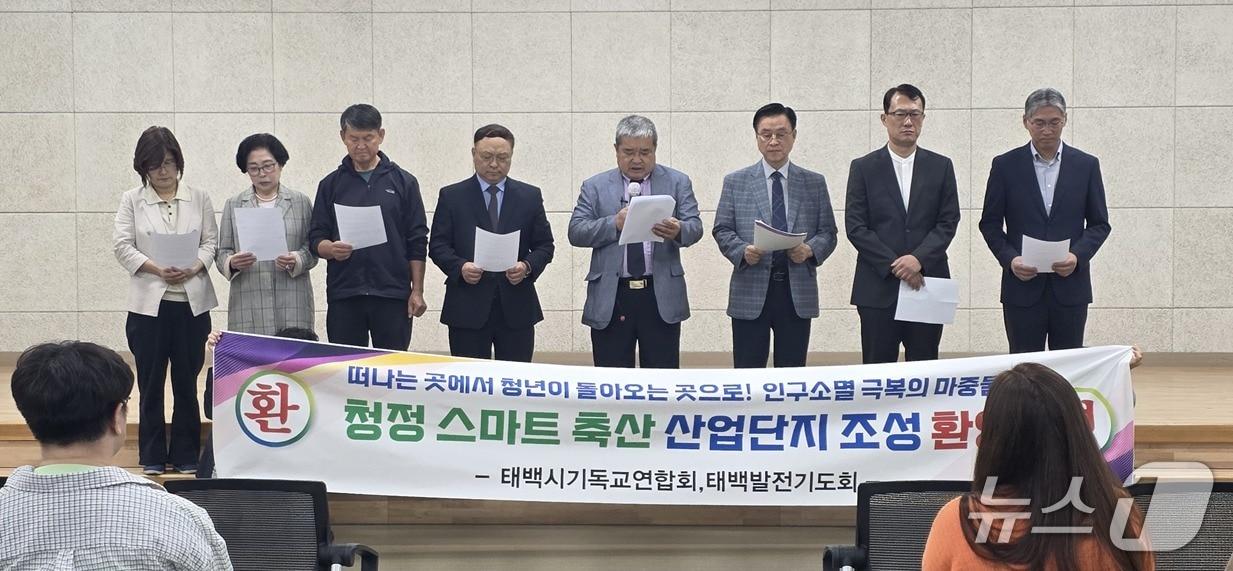 본문 이미지 - 강원 태백시기독교연합회와 태백시발전기도회가 10일 태백시청에서 청정 스마트 축산산업단지 조성을 환영한다는 성명서를 발표했다. (독자 제공. 재판매 및 DB금지) 2026.9.10/뉴스1
