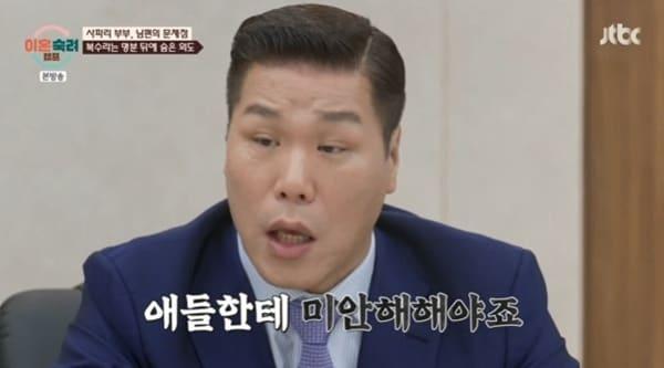 본문 이미지 - JTBC '이혼숙려캠프' 캡처