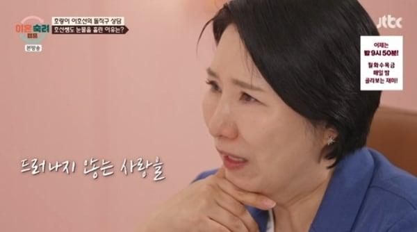 본문 이미지 - JTBC '이혼숙려캠프' 캡처