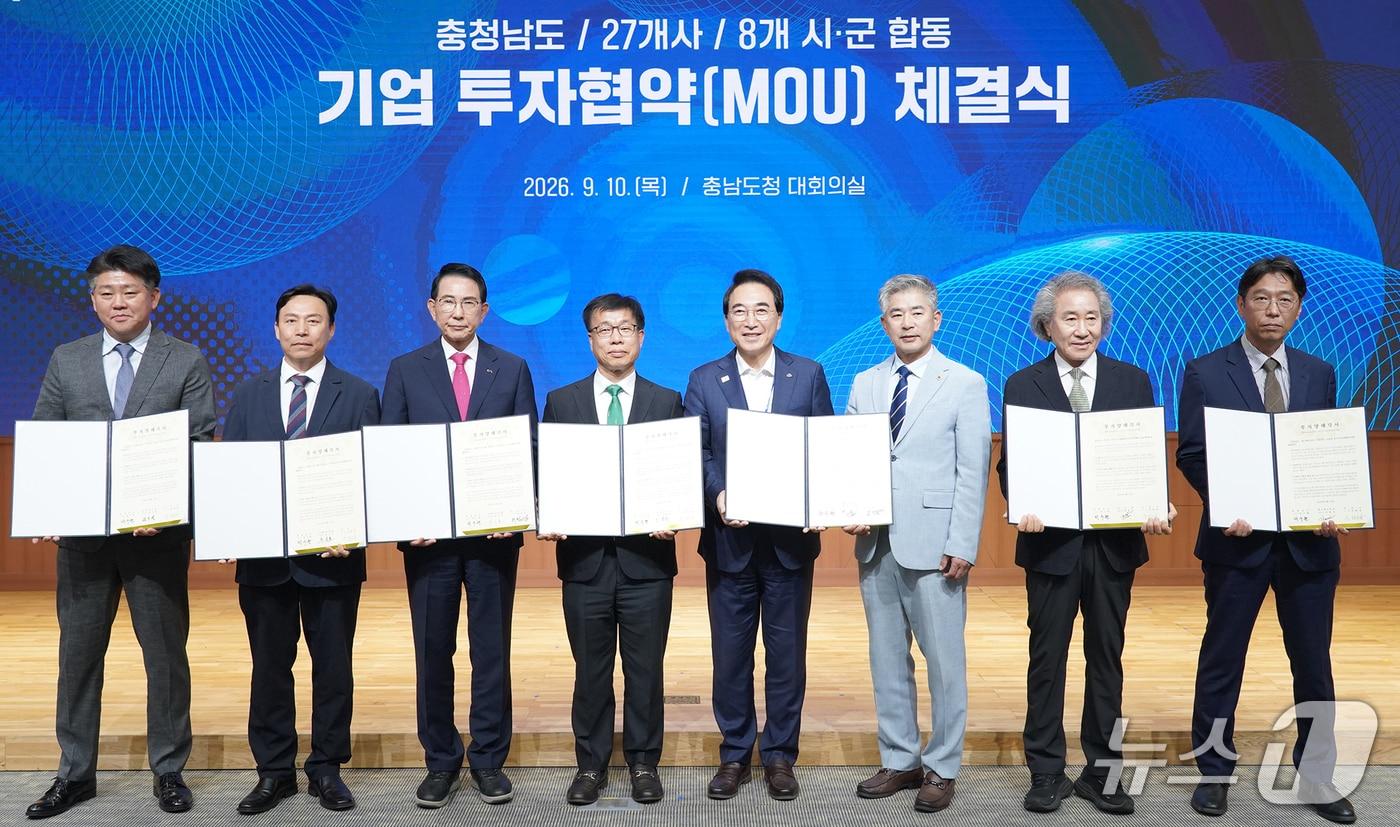 본문 이미지 - 지난 10일 충남도청 대회의실에서 열린 투자협약식에서 관계자들이 협약서를 들고 기념촬영을 하고 있다.(서산시 제공. 재판매 및 DB금지)