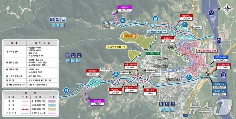 본문 이미지 - 청산면 교평지구 풍수해 생활권 종합정비사업 계획 평면도.(옥천군 제공. 재판매 및 DB금지)