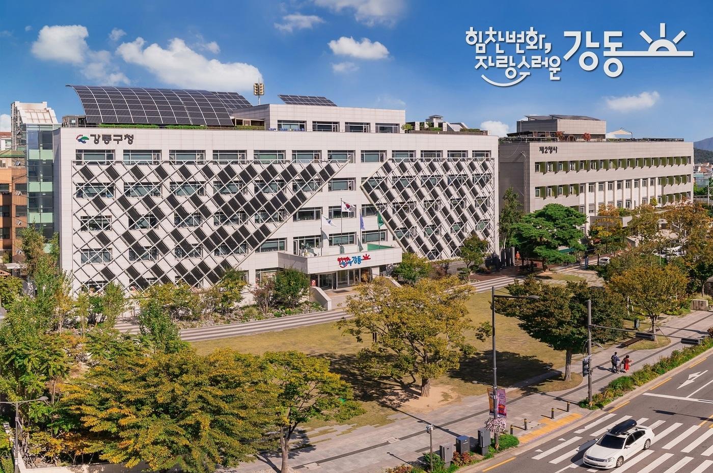 본문 이미지 - 강동구청사