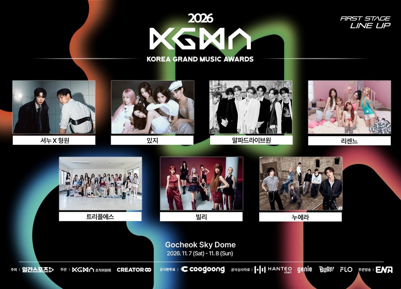 본문 이미지 - 사진제공= KGMA 조직위원회