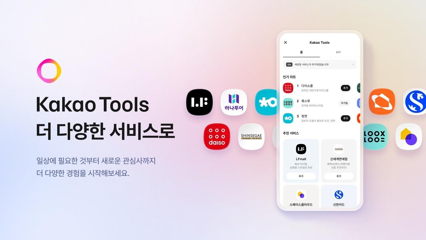 본문 이미지 - (카카오 제공. 재판매 및 DB 금지)