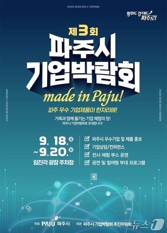 본문 이미지 - (파주시 제공 재판매 및 DB금지)