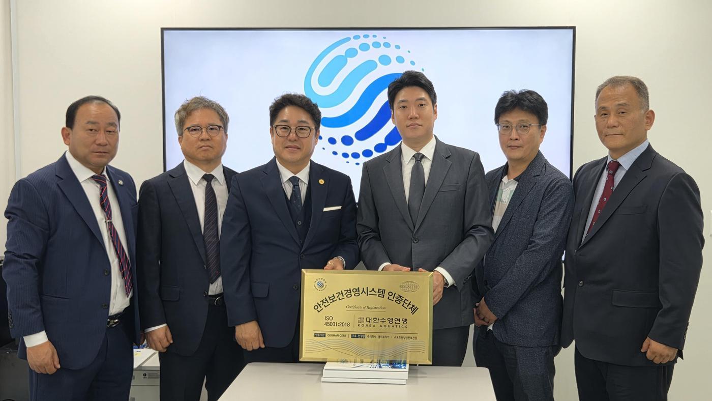 본문 이미지 - 대한수영연맹이 국제표준 안전보건경영시스템인 'ISO 45001' 인증을 획득했다. (대한수영연맹 제공)