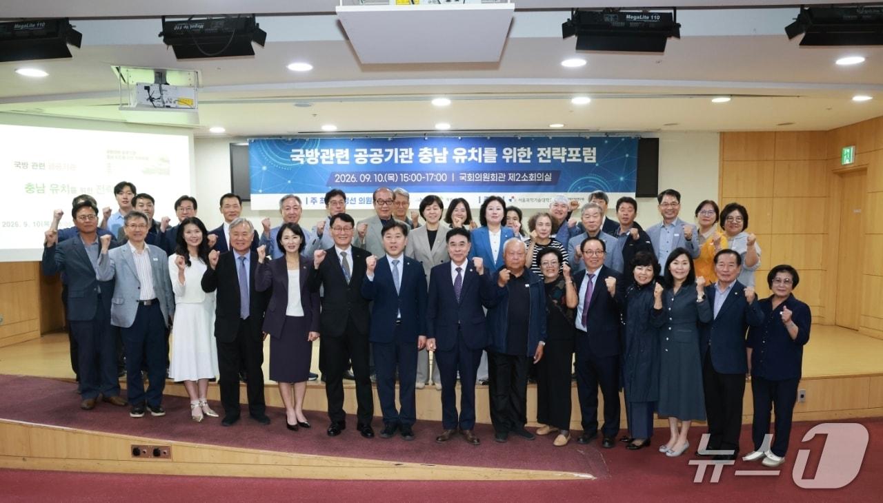 본문 이미지 - 계룡시는 10일 국회 제2소회의실에서 열린 '국방 관련 공공기관 유치를 위한 전략포럼'을 개최했다. (계룡시 제공. 재판매 및 DB 금지) /뉴스1