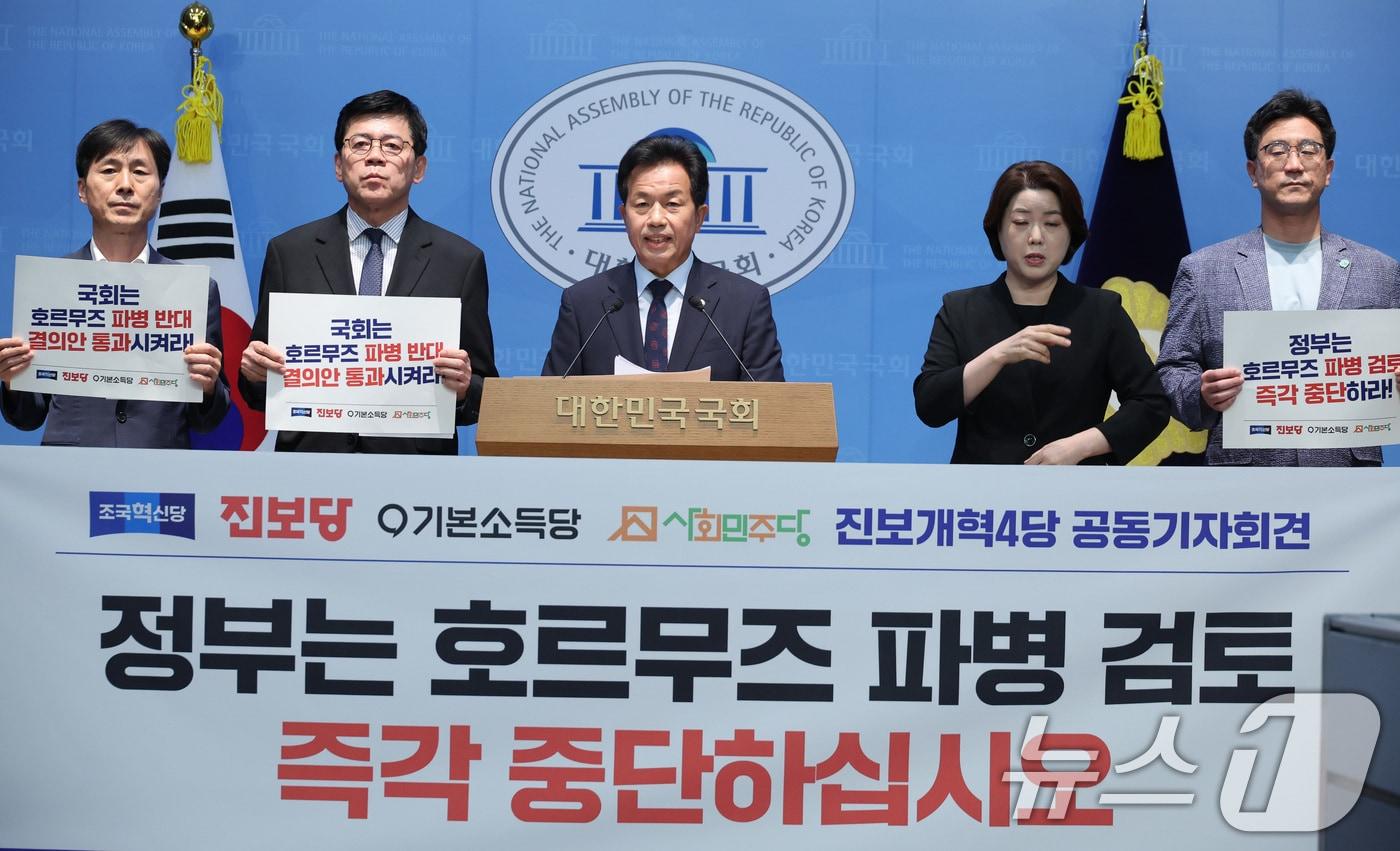 본문 이미지 - 한창민 사회민주당 대표(왼쪽부터), 김준형 조국혁신당 원내대표, 윤종오 진보당 원내대표, 오준호 기본소득당 대표가 지난 11일 서울 여의도 국회 소통관에서 호르무즈 파병 검토 중단을 촉구하는 기자회견을 하고 있다. 2026.9.11 ⓒ 뉴스1 신웅수 기자