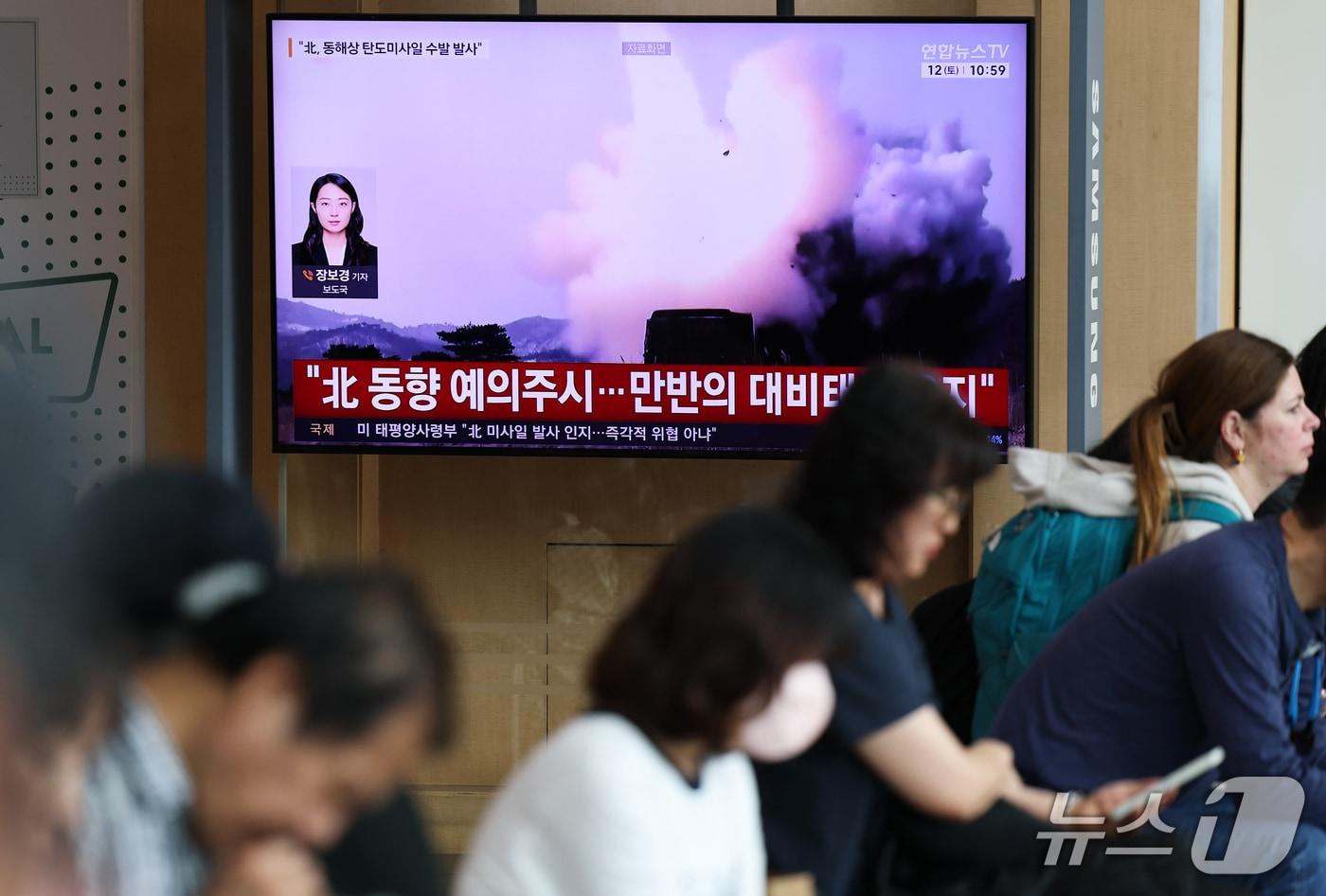 본문 이미지 - 지난 12일 서울역 대합실에서 시민들이 북한의 탄도미사일 발사 관련 뉴스를 시청하는 모습 2026.9.12 ⓒ 뉴스1 오대일 기자