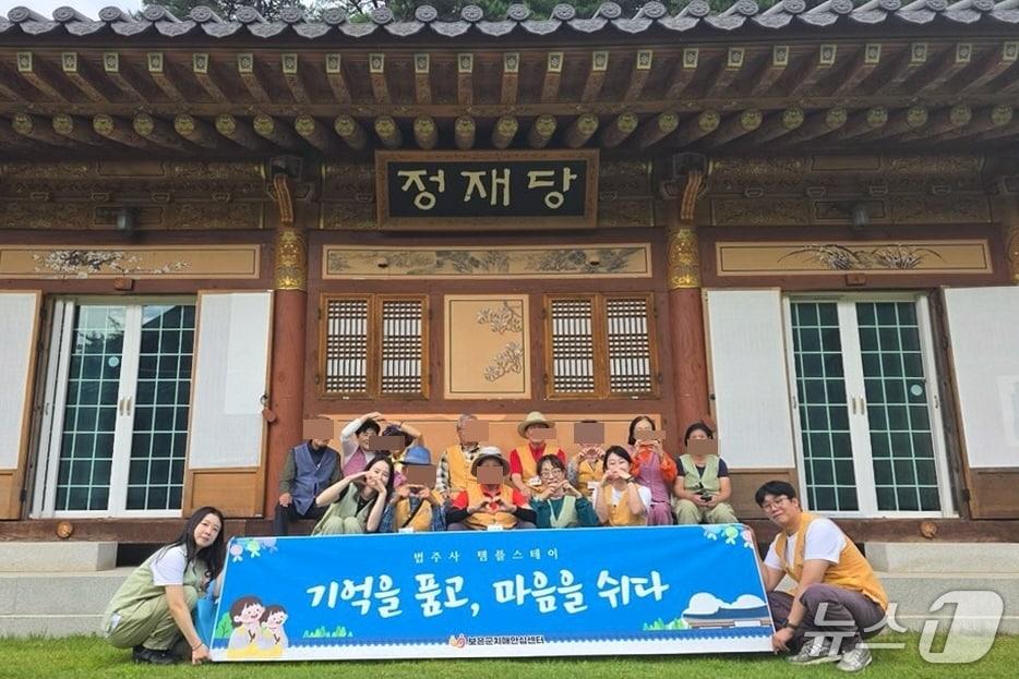본문 이미지 - 치매환자와 가족을 위한 치유행사(보은군 제공. 재판매 및 DB금지)/뉴스1 