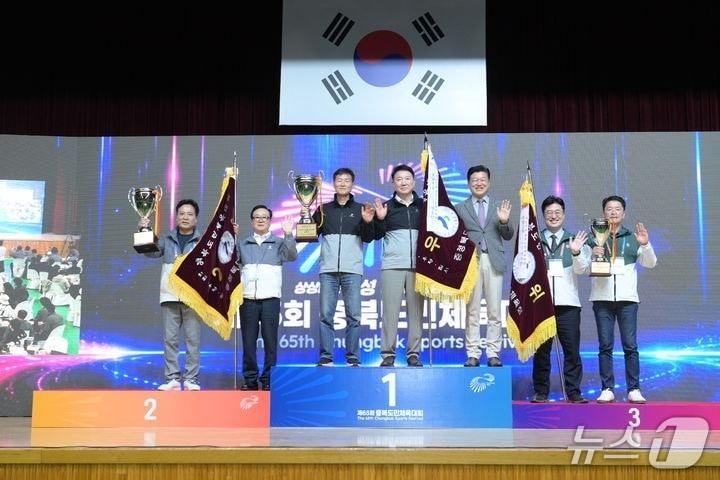 본문 이미지 - 65회 충북도민체육대회 종합순위 시상식.(음성군 제공. 재판매 및 DB 금지) 