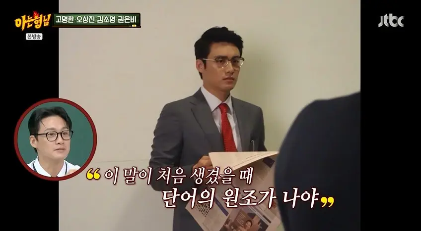 본문 이미지 - JTBC '아는형님' 갈무리