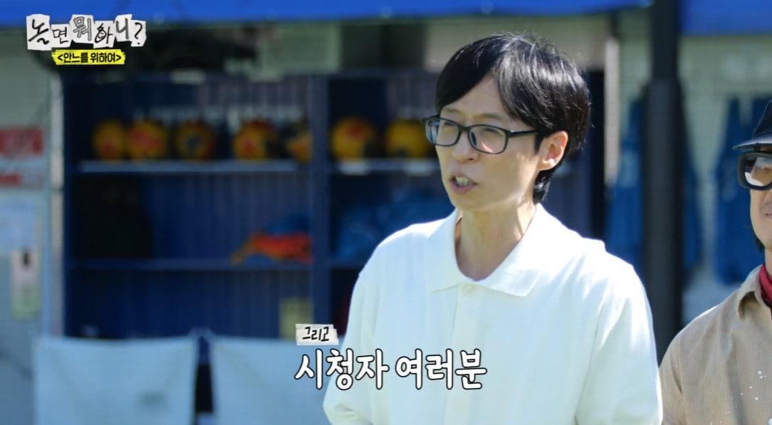본문 이미지 - MBC '놀면 뭐하니'