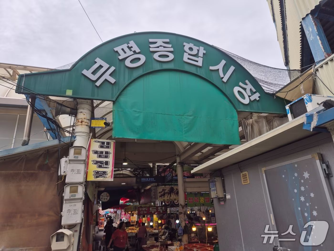 본문 이미지 - 부평종합시장 전경. /뉴스1