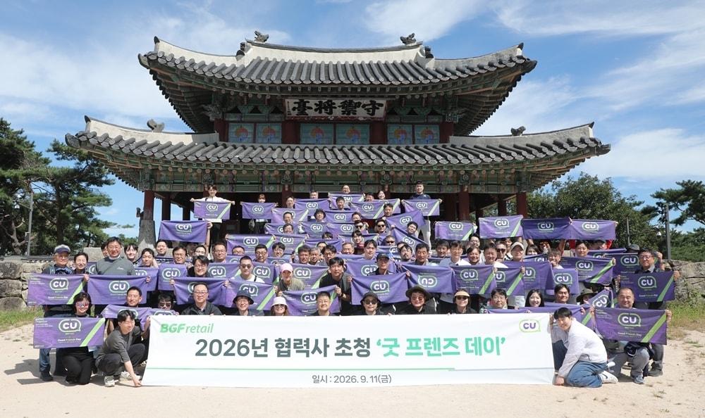본문 이미지 - BGF리테일 2026 굿 프렌즈 데이(BGF리테일 제공)