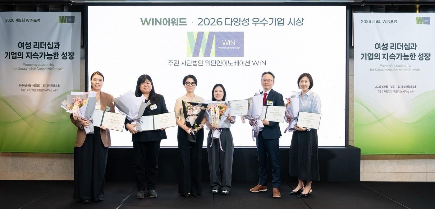 본문 이미지 - '2026 WIN 어워드' 수상 기업 관계자들이 지난 11일 포럼 현장에서 기념사진을 촬영하고 있다 (사단법인 WIN 제공)