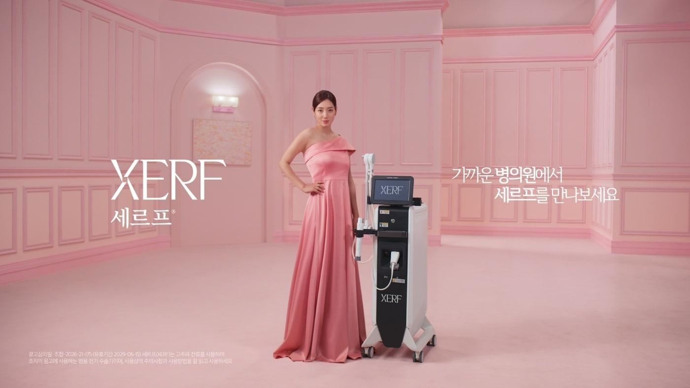 본문 이미지 - 사이노슈어 루트로닉의 피부미용 의료기기 '세르프' 신규 브랜드 캠페인 갈무리 (사이노슈어 루트로닉 제공)