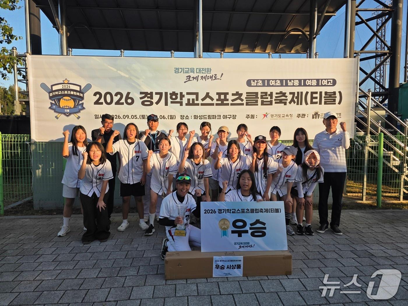 본문 이미지 -  수원 오현초등학교 여자 티볼부 선수들이 '2026 경기학교스포츠클럽 축제'에서 우승한 뒤 기념촬영을 하고 있다. (오현초등학교 제공)