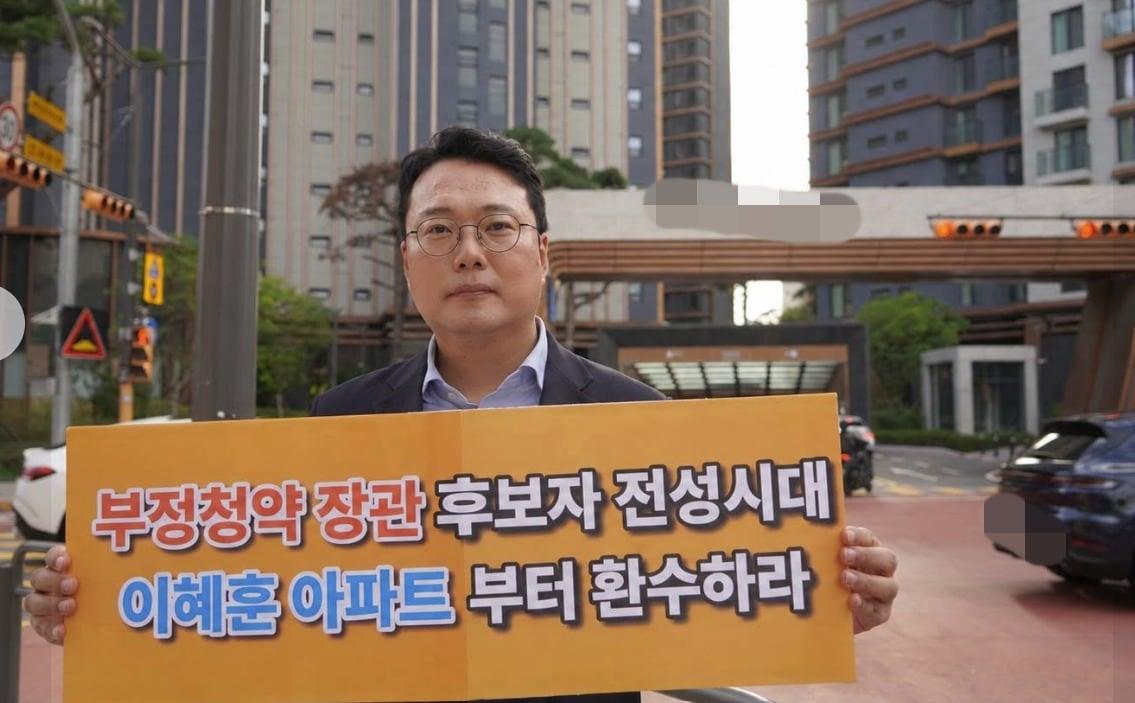 본문 이미지 - 천하람 개혁신당 의원은 13일 이혜훈 전 기획예산처장관 후보자의 서울 반포 아파틑 찾아 부정청약으로 당첨된 아파트 회수를 요구하는 펼침막을 펼쳐 보였다. (SNS 갈무리· 재판매 및 DB금지) ⓒ 뉴스1 