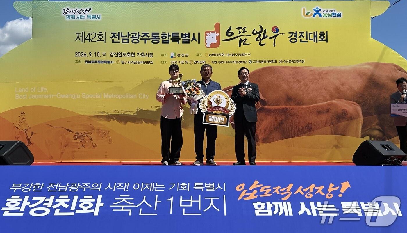 본문 이미지 - 전남광주통합특별시가 최근 개최한 제42회 으뜸한우 경진대회에서 대회 최고상인 종합챔피언에 선정된 영암 문영식 농가. (전남광주시 제공. 재판매 및 DB 금지) ⓒ 뉴스1 안재영 기자