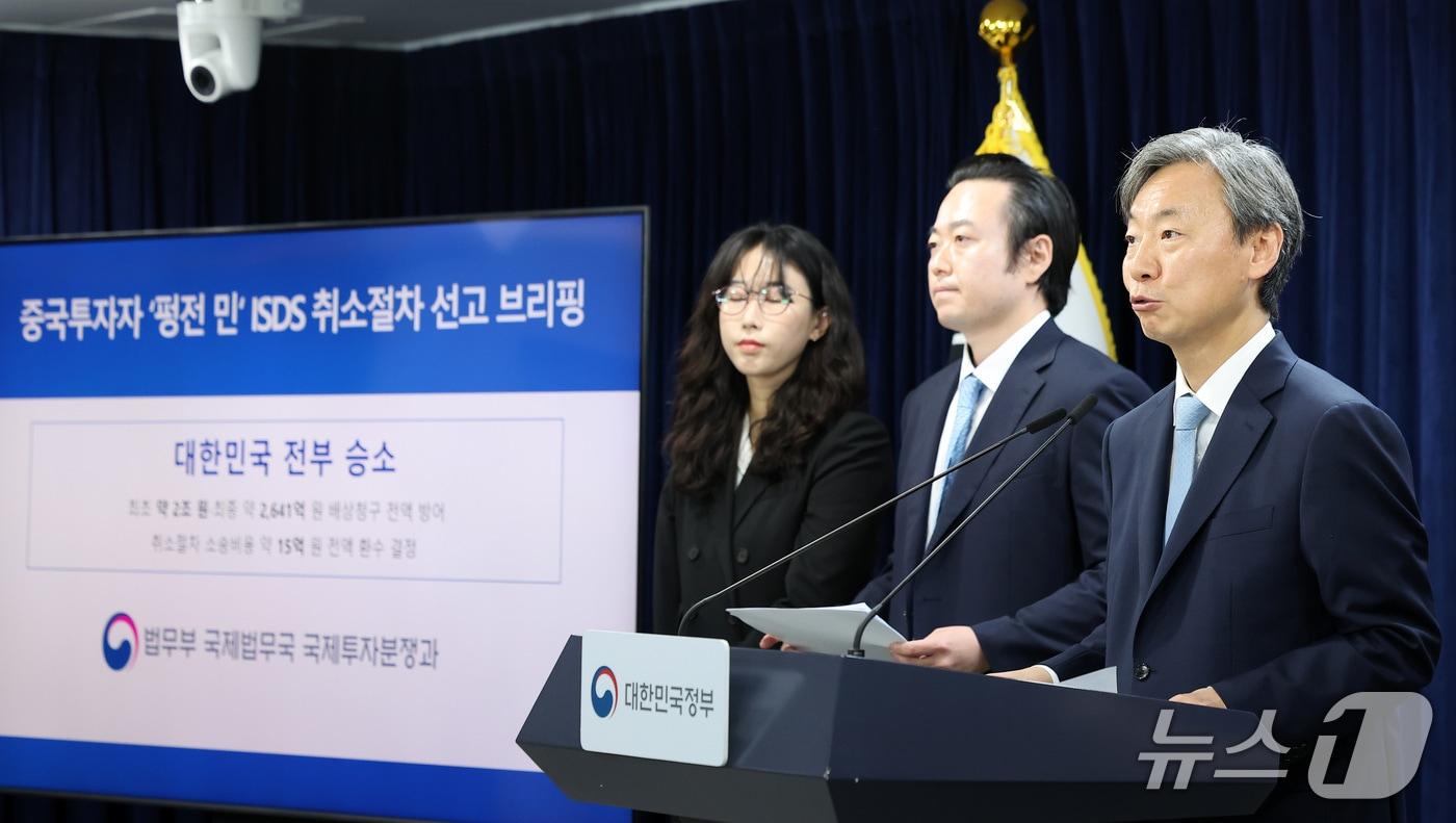 본문 이미지 - 강준하 법무부 국제법무국장이 13일 서울 종로구 정부서울청사에서 중국 투자자 펑전 민 ISDS 취소 절차 승소 관련 브리핑을 하고 있다. 2026.9.13 ⓒ 뉴스1 김성진 기자