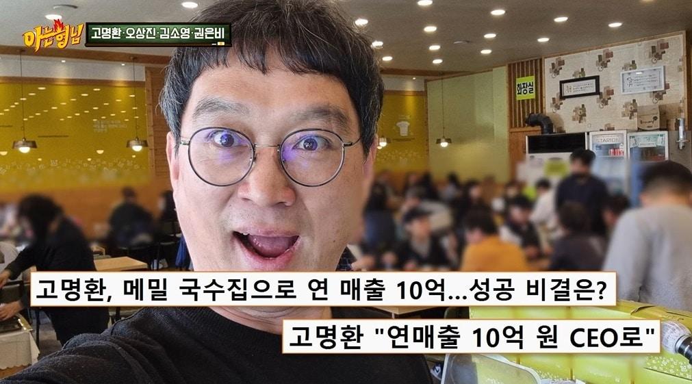 본문 이미지 - JTBC '아는 형님'