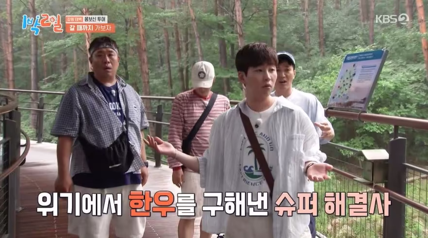 본문 이미지 - KBS 2TV '1박2일' 갈무리