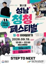 본문 이미지 - (성남시 제공. 재판매 및 DB금지)