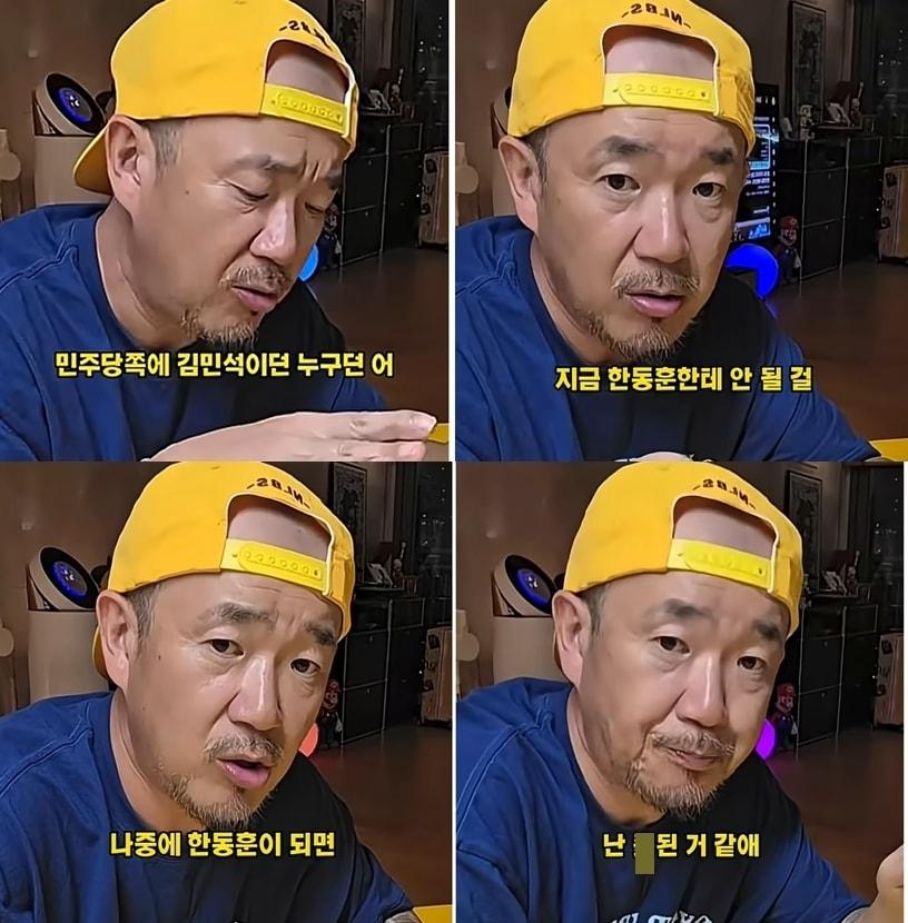 본문 이미지 -  가수 이하늘이 최근 자신의 유튜브 채널 '나 이런 사람이야'에서 한동훈 무소속 의원 기세가 이런 식이라면 차기 대선에서 가로막을 자가 없어 보인다며 그동한 한 의원을 놀려온 자신에게 뒤탈이 생길까 걱정했다. (유튜브 갈무리· 재판매 및 DB금지) ⓒ 뉴스1