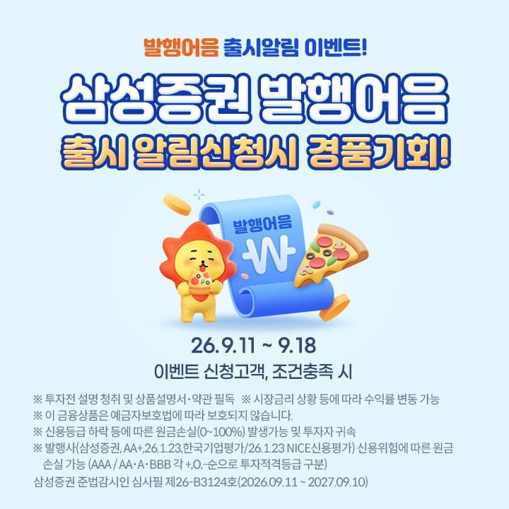 본문 이미지 - (삼성증권 제공)/뉴스1
