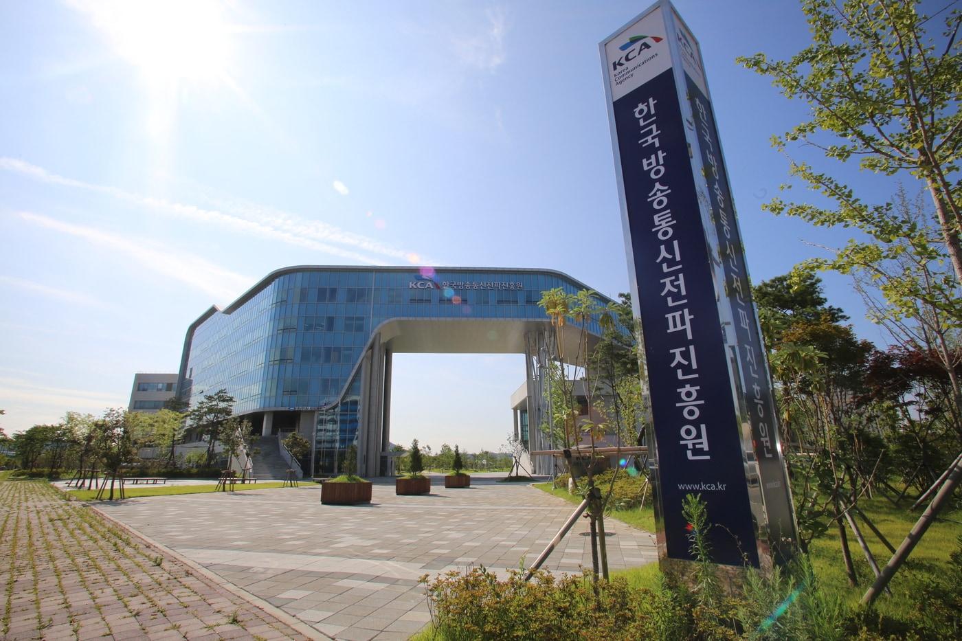 본문 이미지 - 한국방송통신전파진흥원 전경 (한국방송통신전파진흥원 제공)