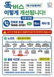 본문 이미지 - (안양시 제공. 재판매 및 DB금지)