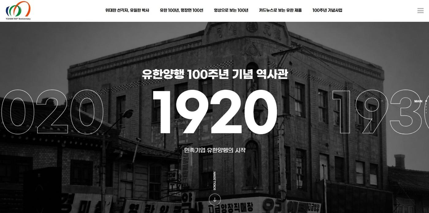 본문 이미지 - (유한양행 제공)