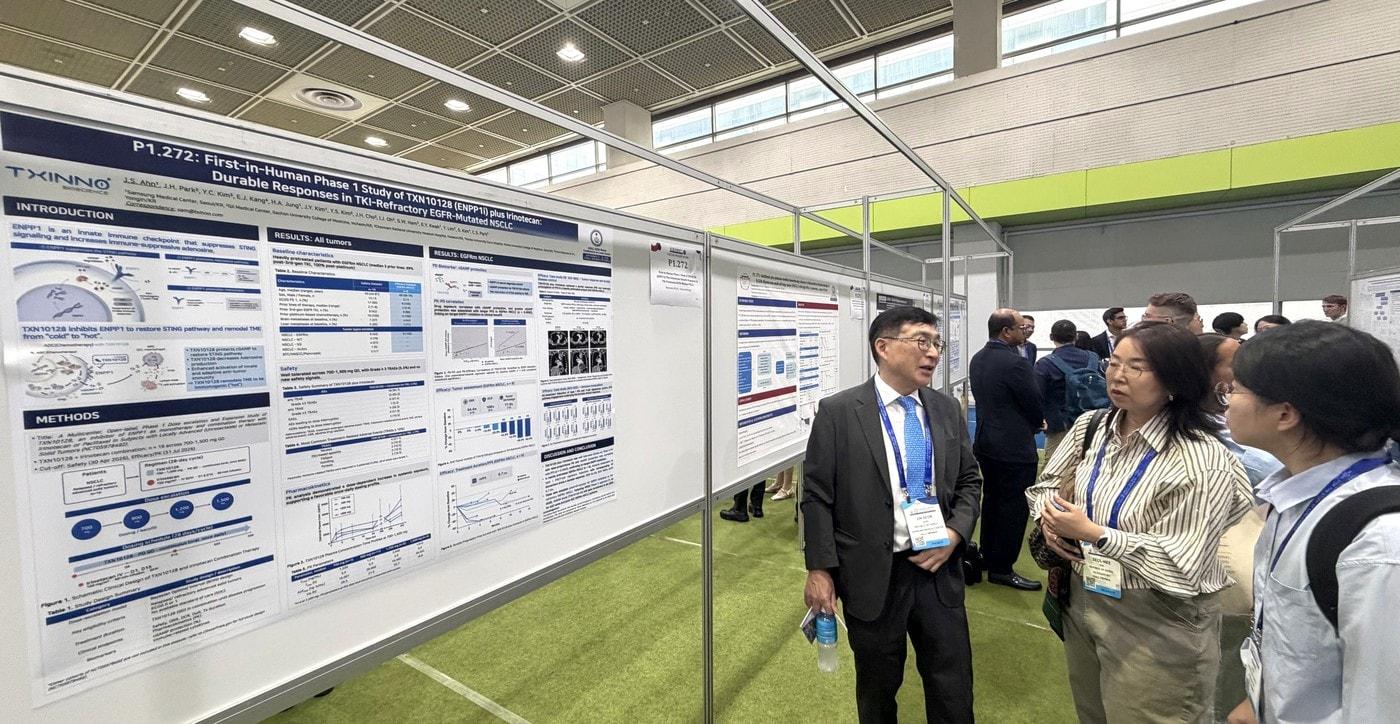 본문 이미지 - 안진석 삼성서울병원 혈액종양내과 교수가 IASLC 세계폐암학회(WCLC 2026)에서 경구용 ENPP1 저해제 'TXN10128' 임상 1상 결과를 포스터로 발표하고 있다. (티씨노바이오사이언스 제공)