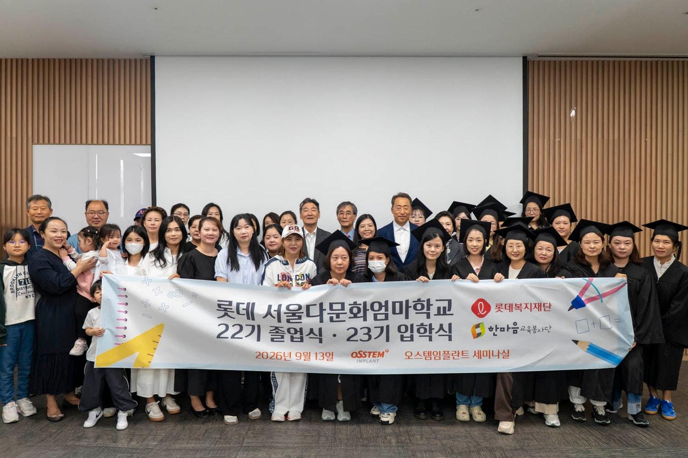 본문 이미지 - 롯데 다문화 엄마학교 후원금 전달식(롯데 제공)