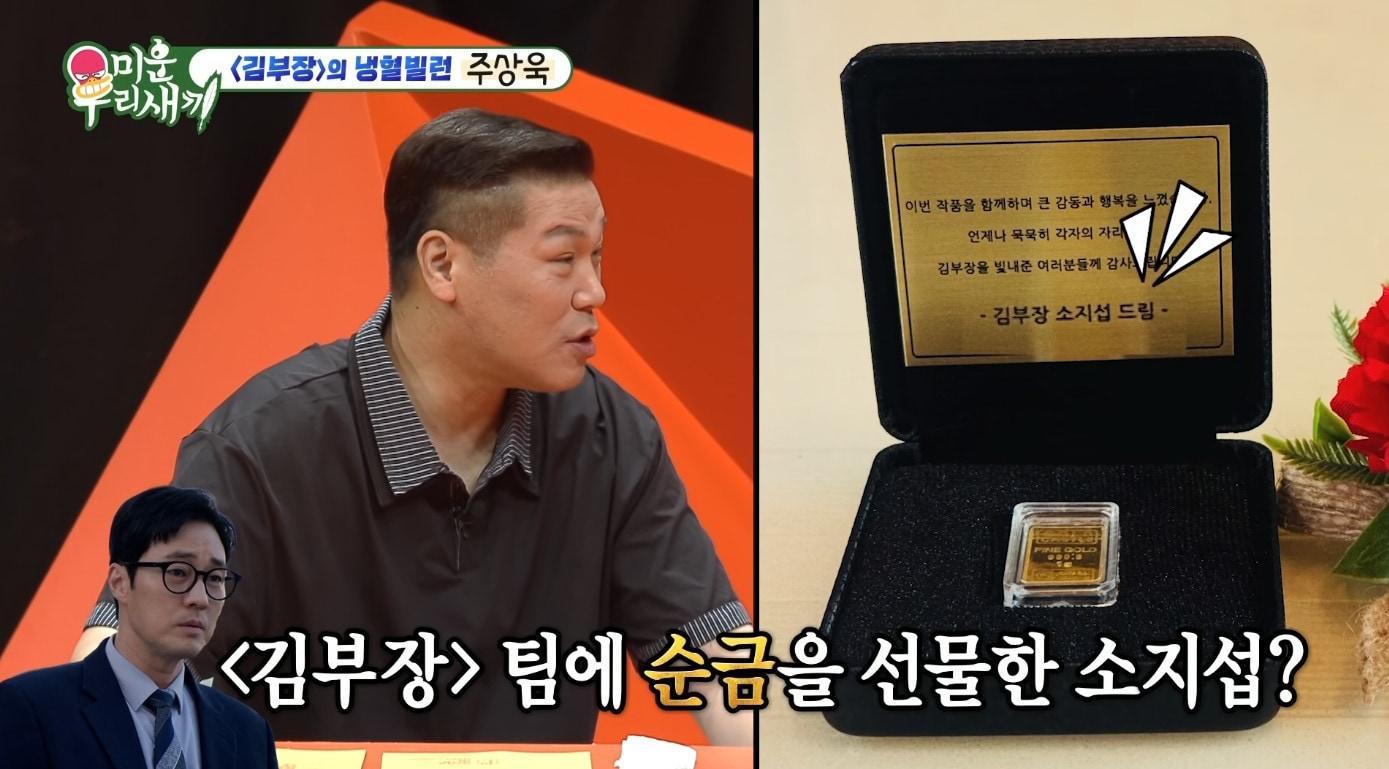 본문 이미지 - SBS '미운 우리 새끼' 방송 화면 캡쳐
