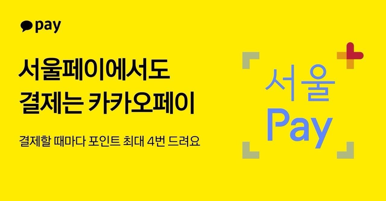본문 이미지 - (카카오페이 제공)
