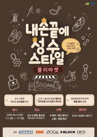 본문 이미지 - (성동구 제공)